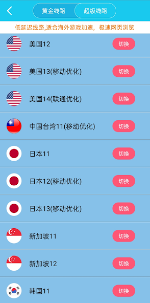 浏览加速器旋风android下载效果预览图